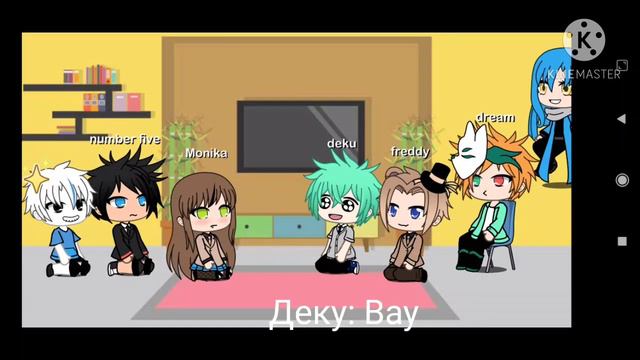 Фандом реакция на тик ток 1/?? смотреть онлайн