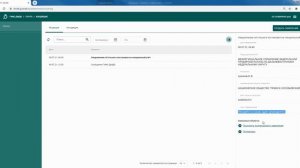 Постановка на спецучет в ГИИС ДМДК