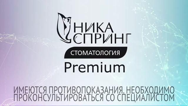 Рекламный видеоролик Медицинский центр Ника Спринг смотреть онлайн