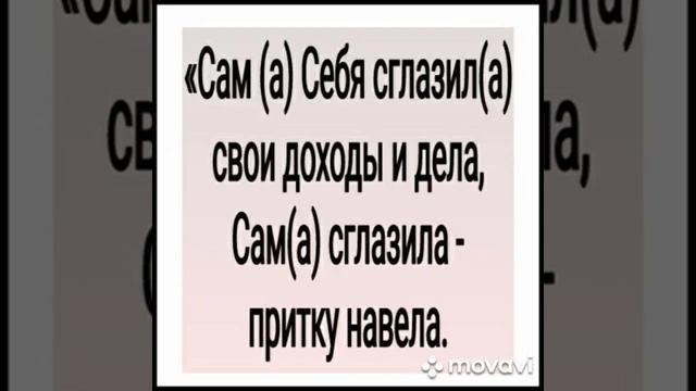 ОТ САМОСГЛАЗА ДЛЯ ВСЕХ АВТОР ИНГА ХОСРОЕВА смотреть онлайн