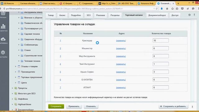 удачная выгрузка складов смотреть онлайн