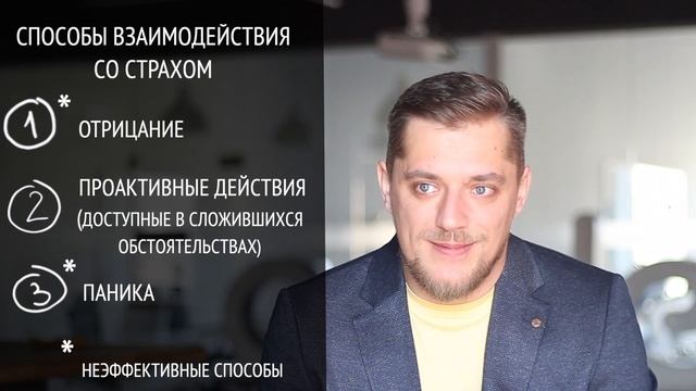 Как жить с неопределенностью? Как побороть страх? Практические советы от Кирилла Жаранкова смотреть онлайн