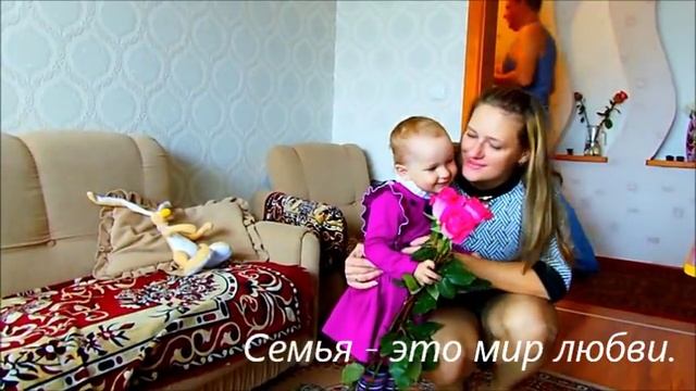 Видеоролик "Моя семья - мое богатство" - ГУО "Ясли-сад №30 г. Полоцка" смотреть онлайн