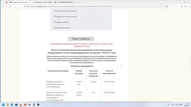 Газификация: размеры ПНД трубы по участку смотреть онлайн