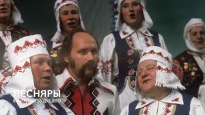 ПЕСНЯРЫ 1975 концерт