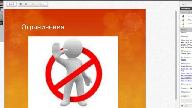 Хорарная Астрология - обучение 1 урок смотреть онлайн