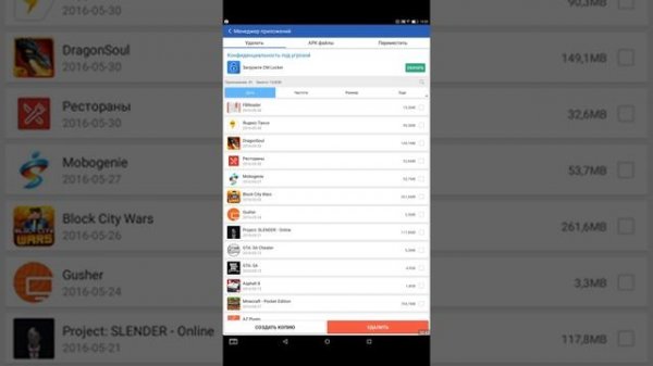 Обзор программы Clean Master (Мастер очистки)