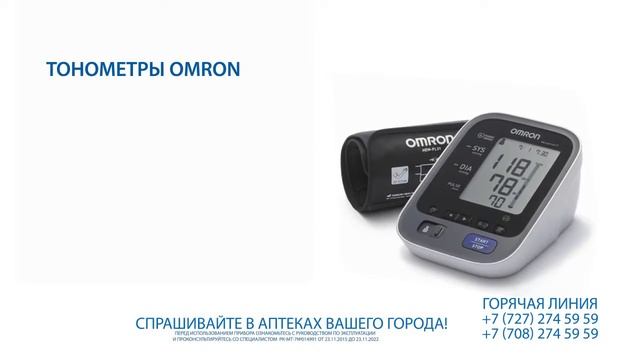 Омрон Тонометры смотреть онлайн