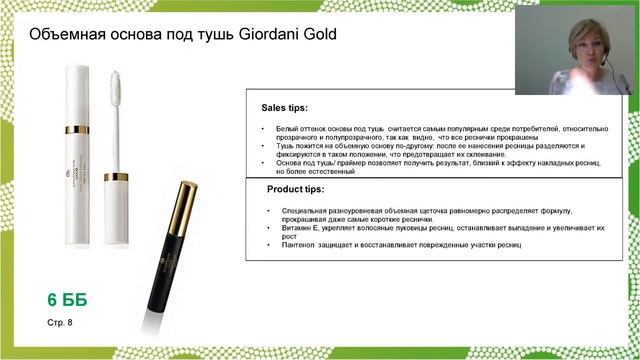Новинки GG, SPA, NovAge