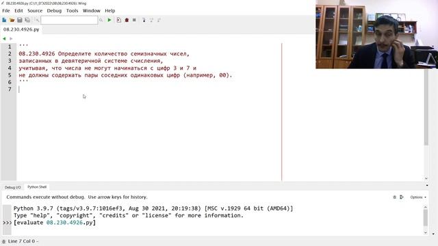 Задание 8 ЕГЭ Информатика. Решение задачи 230(4926) с сайта Полякова. Комбинаторика (Pascal, Python смотреть онлайн
