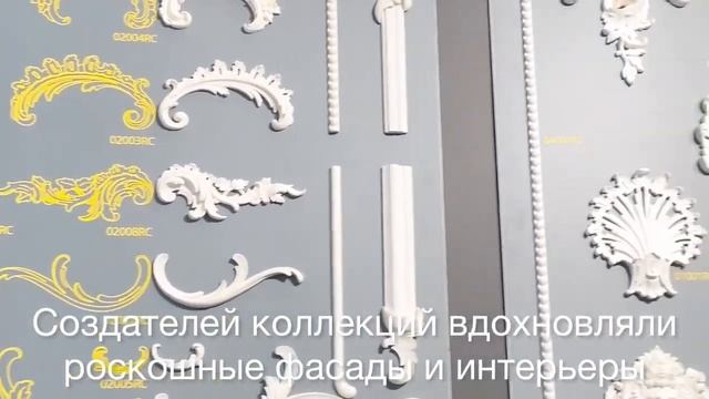 Обзор салона Piterra в центре мебели и интерьера Кубатура. Лепнина смотреть онлайн