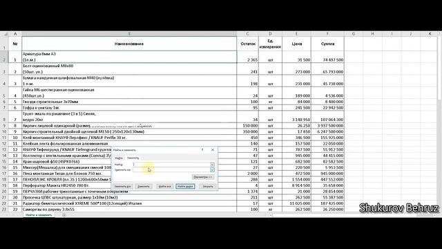 Найти и заменить в Excel (разрыва строки) смотреть онлайн
