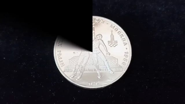 Olympics. Олимпиада 80 в серебряных 10 рублей. #money#coin#olympics#олимпиада80#рубль#silver