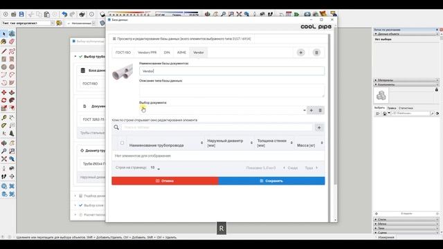 Создание контура теплого пола смотреть онлайн
