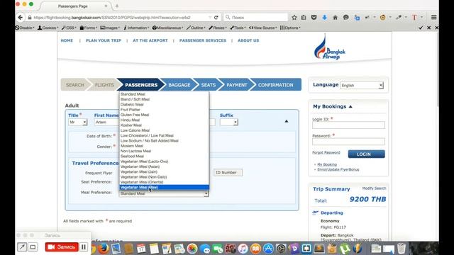Покупка билетов через BangkokAir смотреть онлайн
