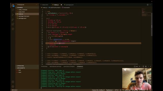 Решаем задачи с LeetCode: Add Two Numbers #2 смотреть онлайн