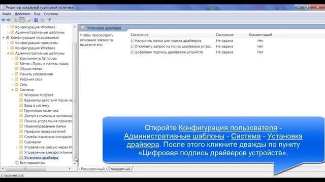 Как отключить проверку цифровых подписей драйверов смотреть онлайн
