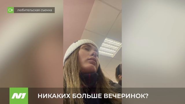 НИКАКИХ БОЛЬШЕ ВЕЧЕРИНОК? смотреть онлайн