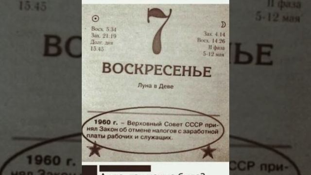 Когда-то люди жили в сказочной стране под названием СССР смотреть онлайн