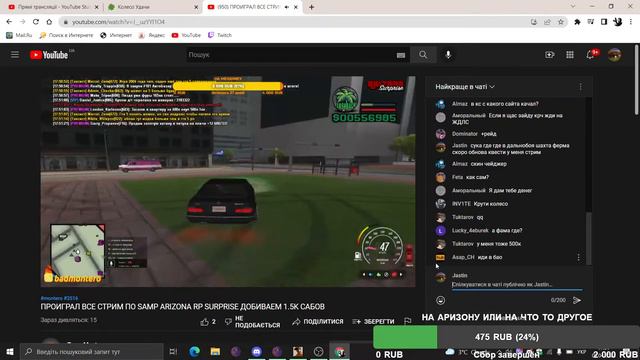 СТРИМ ПО SAMP ARIZONA RP ДОБИВАЕМ 150 САБОВ И ДЕЛАЮ РОЗИГРИШ смотреть онлайн