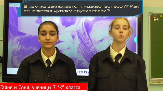 Проект "Московское кино в школе" Сеанс фильма "Чудак из 5"б"" смотреть онлайн