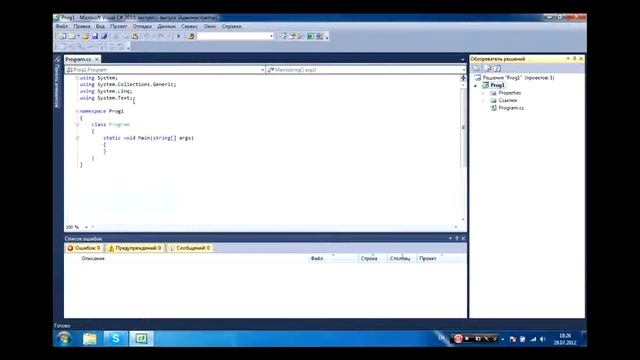 Урок 1 Введение в C#, установка Visual Studio Express, Hello World смотреть онлайн