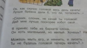 Слон Саша Чёрный