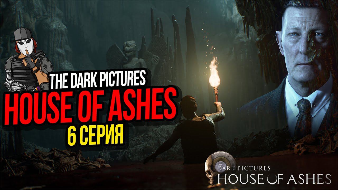 ВРАГ МОЕГО ВРАГА►СЕРИАЛ HOUSE OF ASHES►THE DARK PICTURES►6 СЕРИЯ►ФИЛЬМ ПРО ВАМПИРОВ
