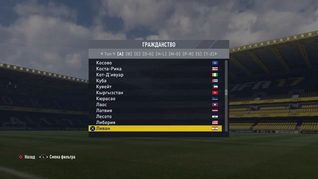 FIFA 17  КАРЬЕРА ТРЕНЕРА