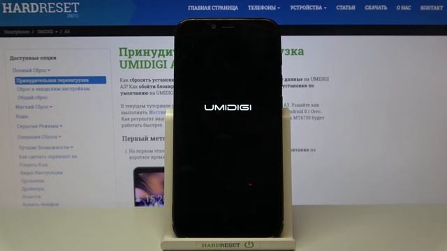 Безопасный режим Umidigi A3 / Как войти вбезопасный режим Umidigi A3