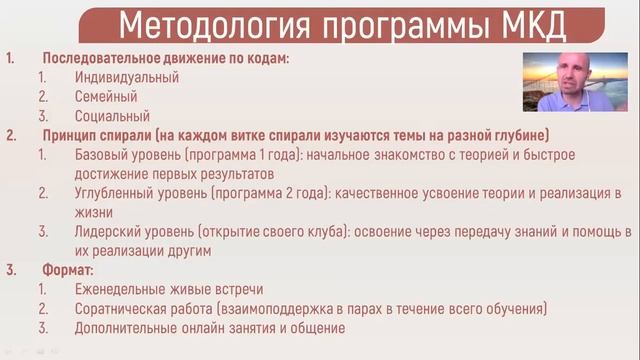 20200703 презентация МКД смотреть онлайн