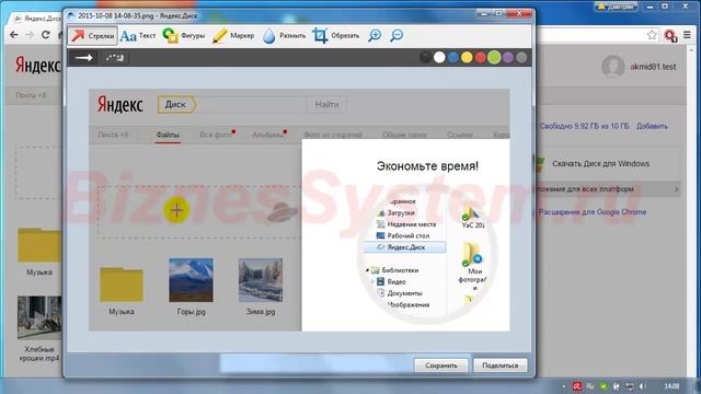 Как сделать скриншот экрана компьютера с помощью Яндекс.Диск смотреть онлайн