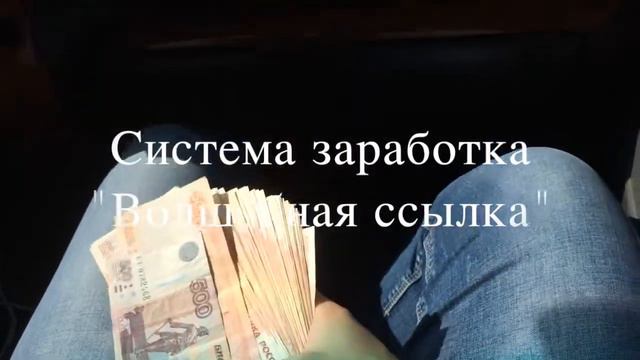 Курс Волшебная ссылка на сайте Все по 100 руб. смотреть онлайн