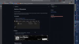 Как установить модификации? | Зайчик (Tiny Bunny)