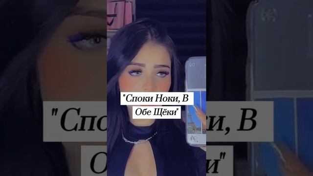 что сказать вместо спокойной ночи #shorts смотреть онлайн