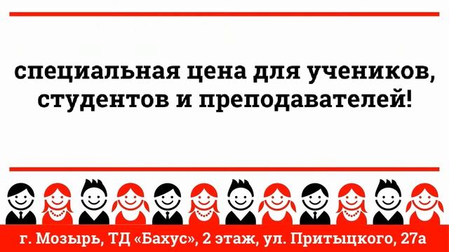 Фотосалон ТОЧКА ТД Бахус Мозырь смотреть онлайн
