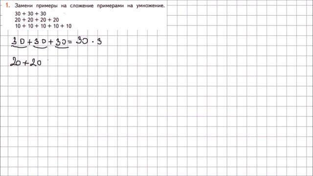 Математика 2 класс Дорофеев, Миракова Часть 2 стр 17 УПР 1 смотреть онлайн
