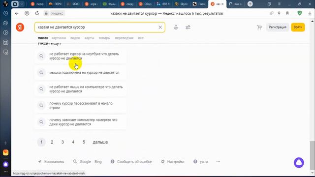 Казаки не работает курсор мыши Windows10(не работает мышь, не двигается мышь, мышь зависла)[Решение смотреть онлайн