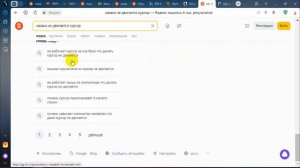 Казаки не работает курсор мыши Windows10(не работает мышь, не двигается мышь, мышь зависла)[Решение