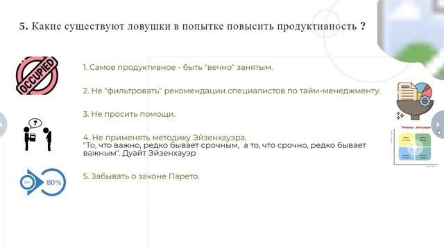 Самоорганизация учебной деятельности смотреть онлайн