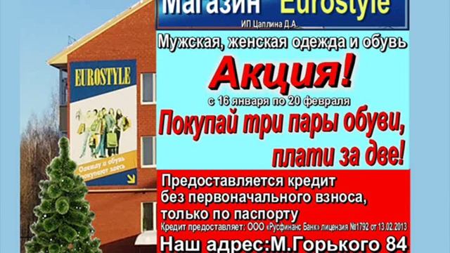Реклама Евростиль до 08 02 смотреть онлайн