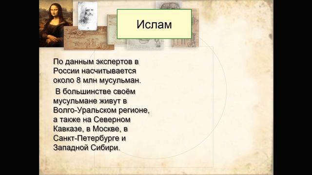 Религии в современной России смотреть онлайн