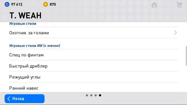 PES 2019 old firm derby packs | ловим молодого таланта смотреть онлайн