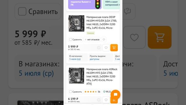 Материнские платы DEXP?! Стоит ли Покупать? 1700 сокет, НОВИНКИ ДНС / #dexp #dns #новинки смотреть онлайн