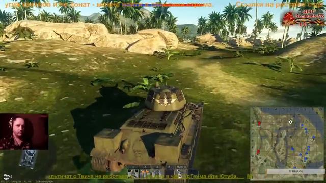 War Thunder с KomikadzeVS 18+ смотреть онлайн