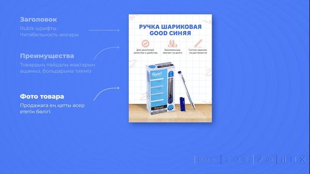 Презентация. Инфографика. Шариковая ручка смотреть онлайн