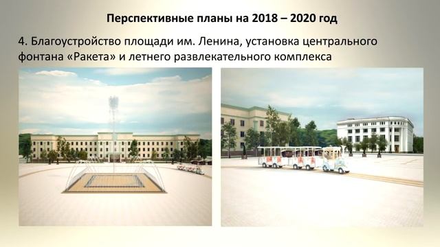 Результаты работы в 2017 году и перспективные планы на 2018 смотреть онлайн