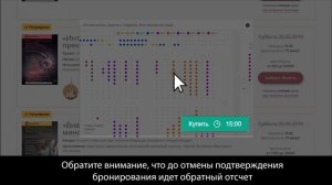 Подсказка по покупке билетов.