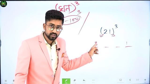 বর্গ এবং ঘন নির্ণয়ের ম্যাজিক টেকনিক | Square and Cube Trick in Bengali | Math Shortcut Technique смотреть онлайн