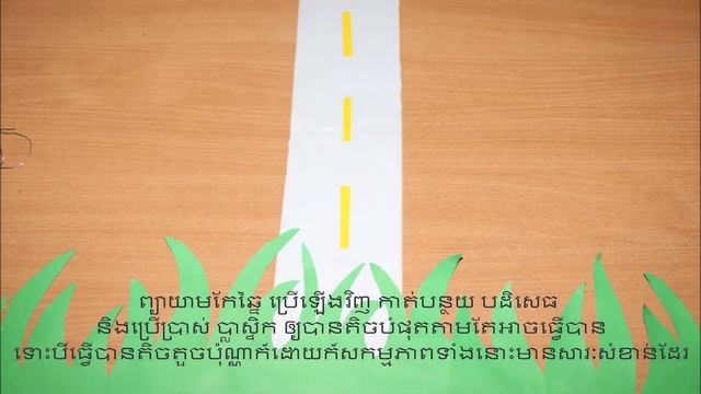 How To Protect Your Planet Every Day – Spread The Word (Khmer Subtitles) смотреть онлайн